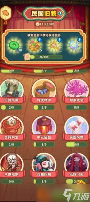 萤火夜话怎么玩 萌新玩法教学