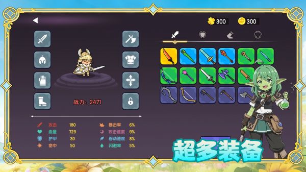 我的勇者有点呆什么时候出 公测上线时间预告