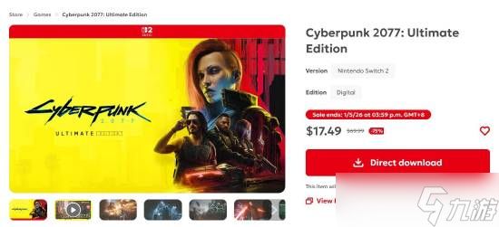 赛博朋克2077终极版Switch2版突现17.5美元低价，短暂促销引热议