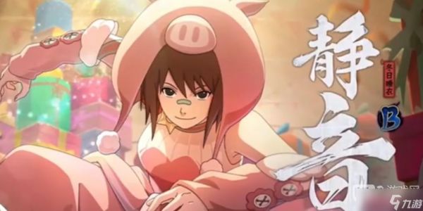 火影忍者手游静音冬日睡衣服饰技能效果说明