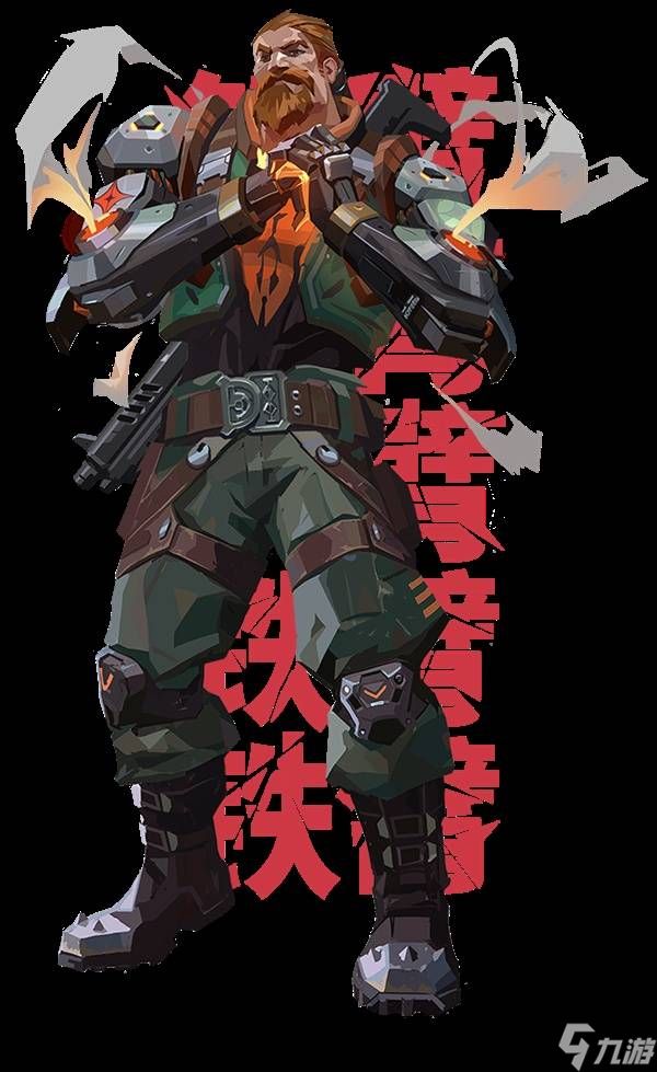 《无畏契约手游》铁壁定位与技能展示 铁壁有什么技能