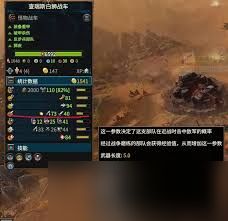 全面战争战锤3近战攻击和近战防御的含义是什么