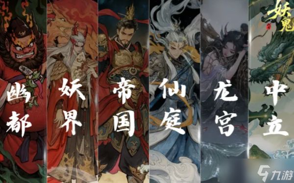 代号妖鬼中等幻神怎么样-中等幻神介绍