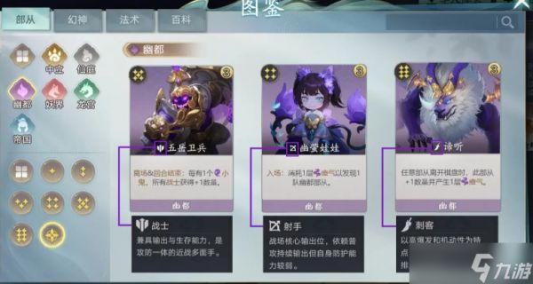 代号妖鬼中等幻神怎么样-中等幻神介绍