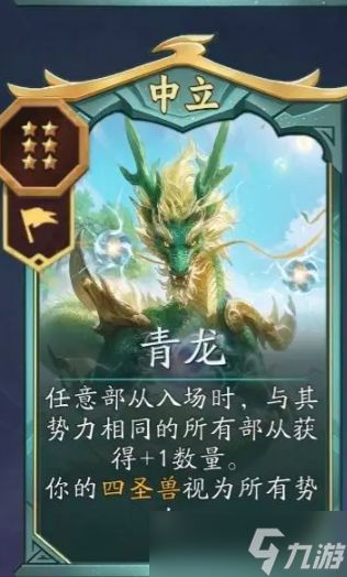 代号妖鬼中等幻神怎么样-中等幻神介绍