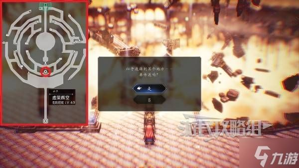 《八方旅人0》创云之间前往方法 创云之间在哪