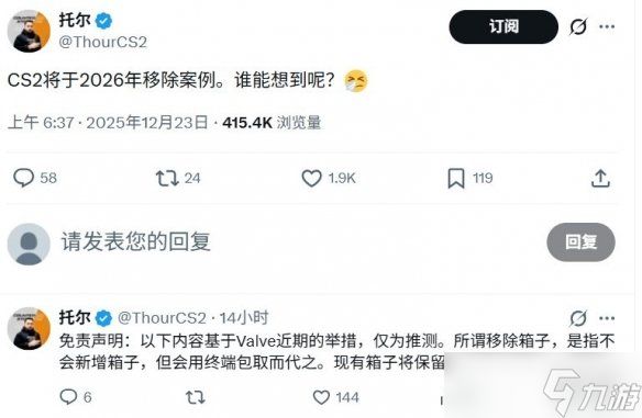 向“瓦”看齐？传闻称《CS2》将彻底改革皮肤获取系统