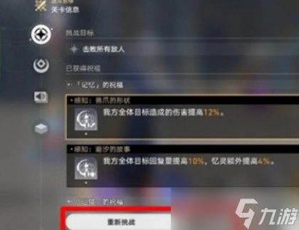 崩坏星穹铁道乌合之虫成就怎么达成？