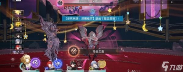 崩坏星穹铁道乌合之虫成就怎么达成？