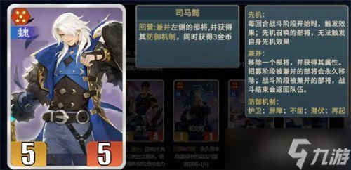 千机阵军祭酒阵容怎么玩 军祭酒阵容玩法教学