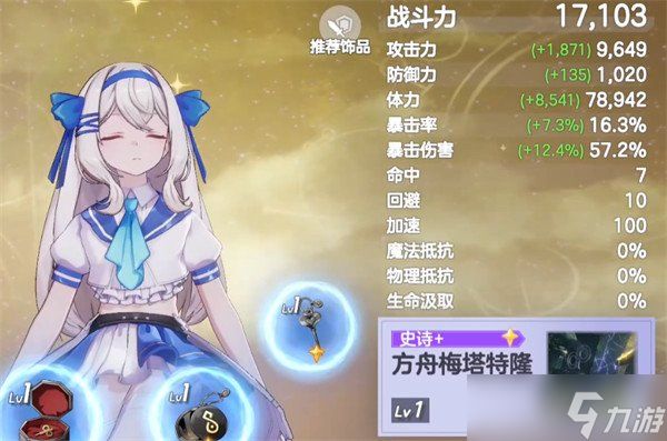 空灵诗篇PVP阵容怎么搭配 PVP阵容搭配攻略