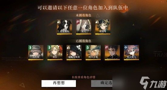 重返未来1999湖的许诺金纺团值得抽吗-湖的许诺金纺团抽取建议