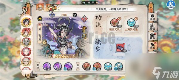 最强祖师阿璃四阶法宝锻造怎么选 最强祖师阿璃本命养成推荐