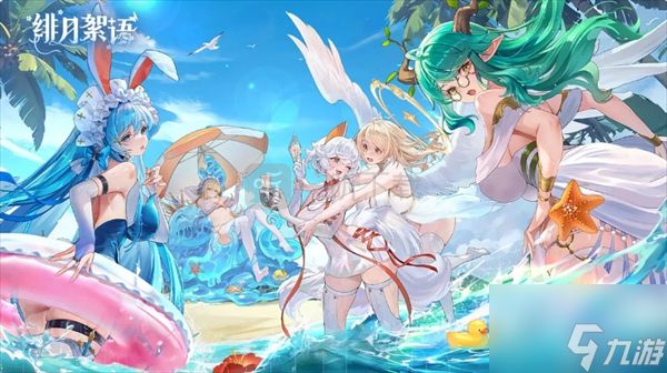 绯月絮语公测兑换码大全最新