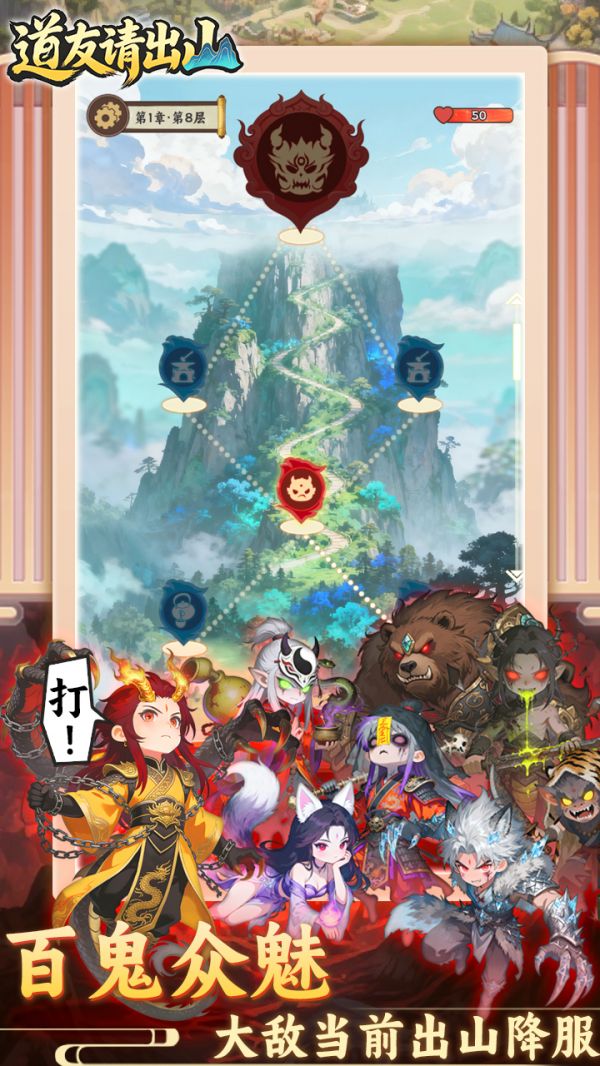 道友请出山什么时候出 公测上线时间预告