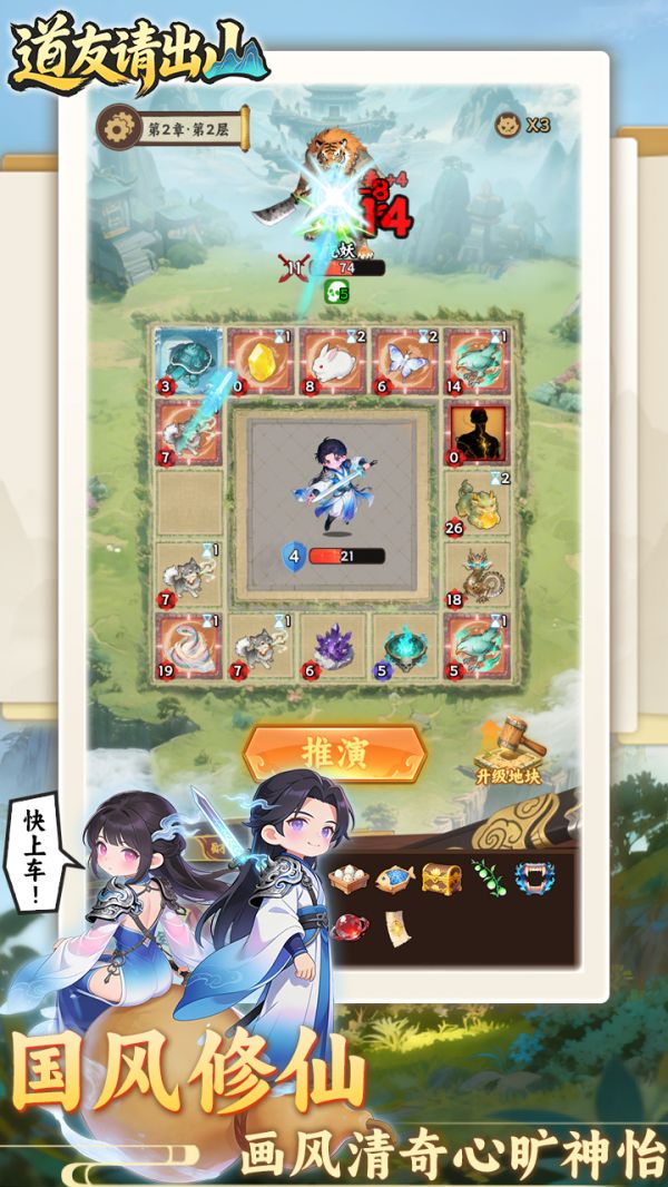 道友请出山什么时候出 公测上线时间预告