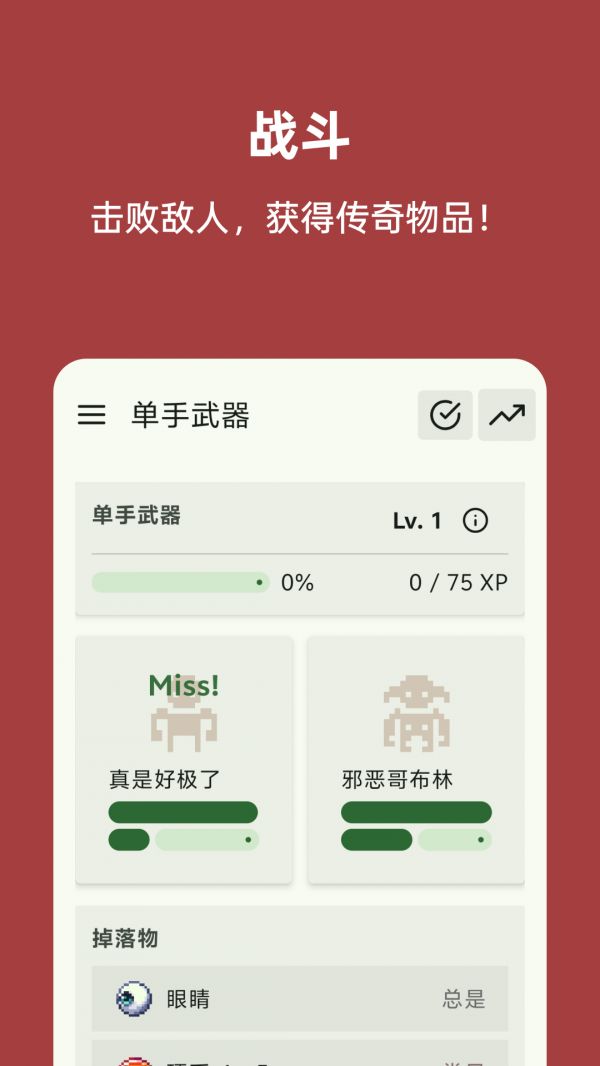 好极了2：风波好玩吗 好极了2：风波玩法简介