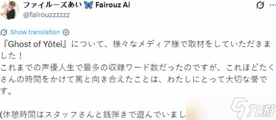 《羊蹄山之魂》女主声优蓝晒幕后美照-配音工作与角色塑造揭秘