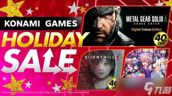 科乐美今日开启年度「HOLIDAY SALE」假日促销活动！