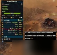 全面战争战锤3近战攻击和近战防御的含义是什么