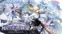 《鸣潮》3.0版本更新维护预告 3.0版本什么时候更新