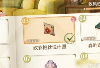 《无限暖暖》纹彩抱枕设计图怎样获取-纹彩抱枕在哪里