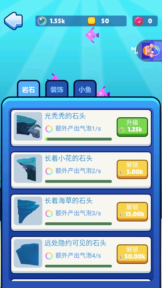 小鱼成长日记好玩吗 小鱼成长日记玩法简介