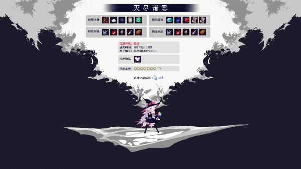 魔女：终末旅途什么时候出 公测上线时间预告