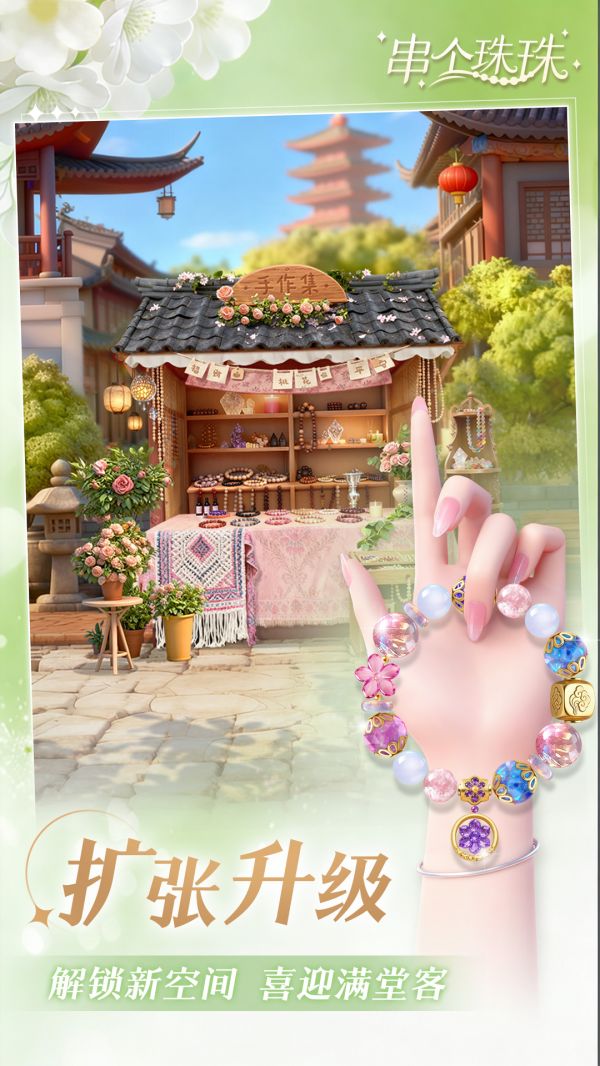 串个珠珠什么时候出 公测上线时间预告