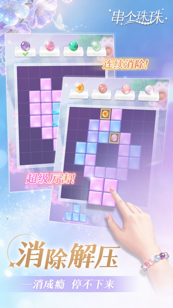 串个珠珠什么时候出 公测上线时间预告