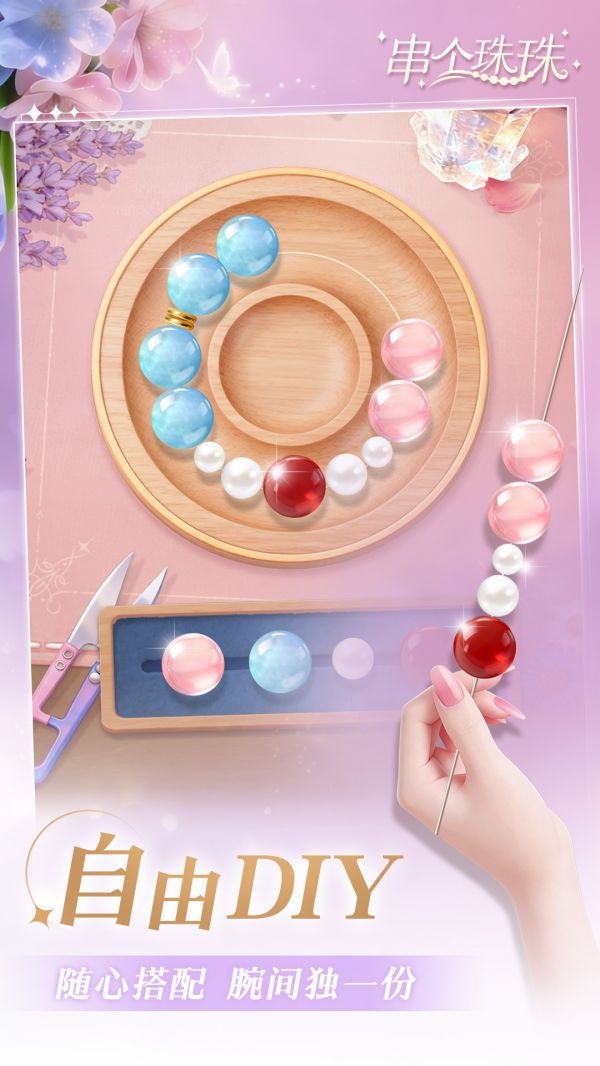 串个珠珠什么时候出 公测上线时间预告