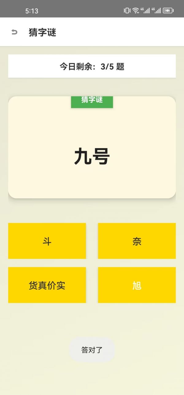 躺一会好玩吗 躺一会玩法简介