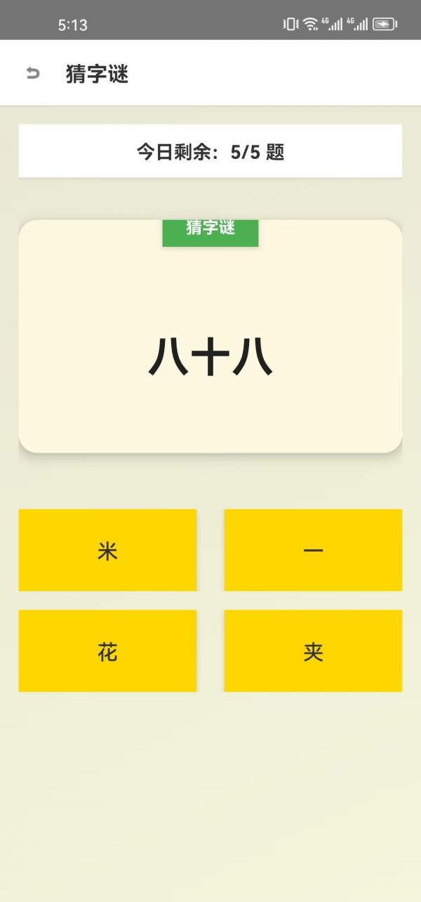 躺一会好玩吗 躺一会玩法简介