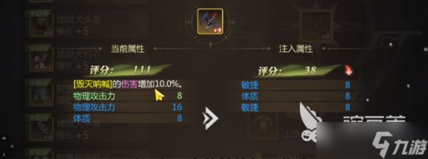 龙之谷世界武器属性怎么样 龙之谷世界武器品质如何提升