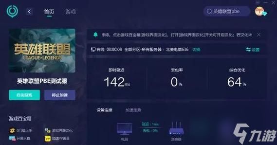 橙色晶石宝箱在英雄联盟中有什么用途？如何获得？