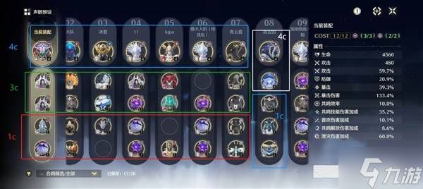 《鸣潮》新手声骸养成推荐