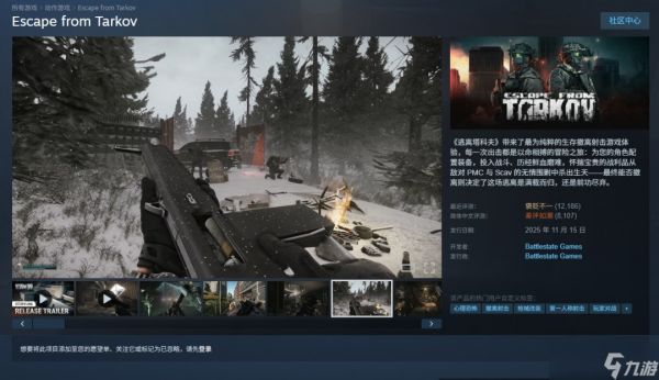 逃离塔科夫开发商坦承过时公布引擎升级计划