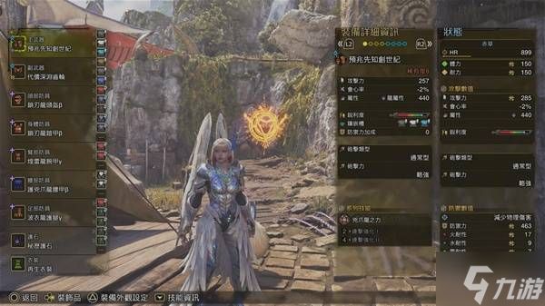 《怪物猎人荒野》巨戟机械铳枪配装分享 巨戟机械铳枪强度分析