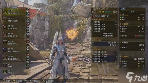 《怪物猎人荒野》巨戟机械铳枪配装分享 巨戟机械铳枪强度分析