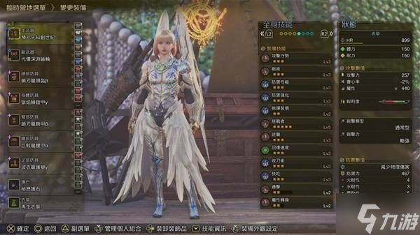 《怪物猎人荒野》巨戟机械铳枪配装分享 巨戟机械铳枪强度分析