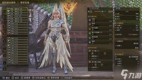 《怪物猎人荒野》巨戟机械铳枪配装分享 巨戟机械铳枪强度分析