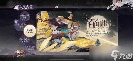 火系角色在《问道》中的玩法优势