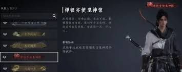 燕云十六声墨守之心解谜通关方法