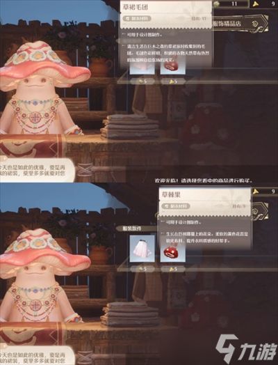 无限暖暖壳壳岛伊赞之土商店攻略