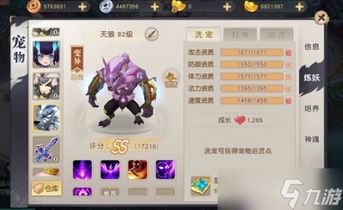 火王手游平民宠物怎么选：柴犬、飞鱼、天狼推荐与排行