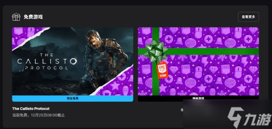 Epic本周送恐怖大作木卫四协议限时免费领取