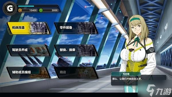 《超级机器人大战Y》白金流程攻略