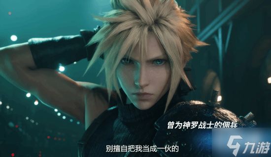 《最终幻想7:重制版》官宣!登陆ns2和Xbox