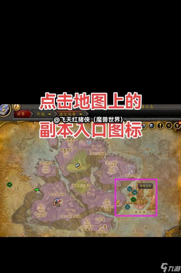 新副本任务在魔兽世界中如何接取？