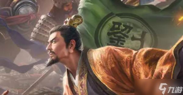 <a id='link_pop' class='keyword-tag' href='https://www.9game.cn/sgzzlb/'>三国志战略版</a>新赛季怎么开四级地